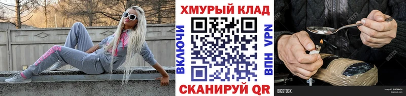 Купить где  Долгопрудный  ГЕРОИН герыч 