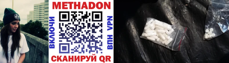 Метадон мёд  Купить  Долгопрудный 